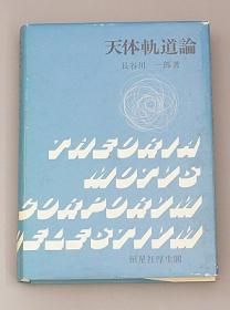 本まとめ売り 商品検索 - CAT USED TELESCOPES ［中古天体望遠鏡専門］