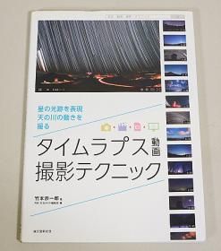 【中古】 天文手帳 １９８９/地人書館/土田嘉直 中古】 天文手帳 1989 / 土田嘉直 / 地人書館