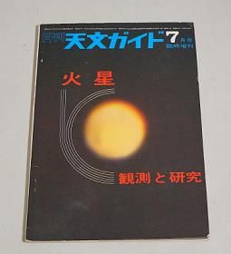 中古 天文書籍、雑誌、カタログ 他 - CAT USED TELESCOPES ［中古天体