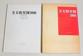 中古 天文書籍、雑誌、カタログ 他 - CAT USED TELESCOPES ［中古天体