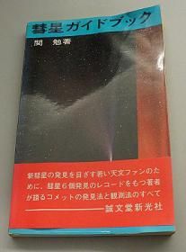 中古 天文書籍、雑誌、カタログ 他 - CAT USED TELESCOPES ［中古天体