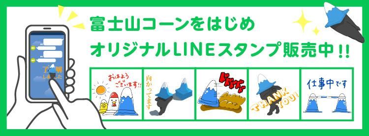 富士山デザイン メガホン 富士山メガホン - FUJISAN SHOP -223shop-｜富士山グッズ