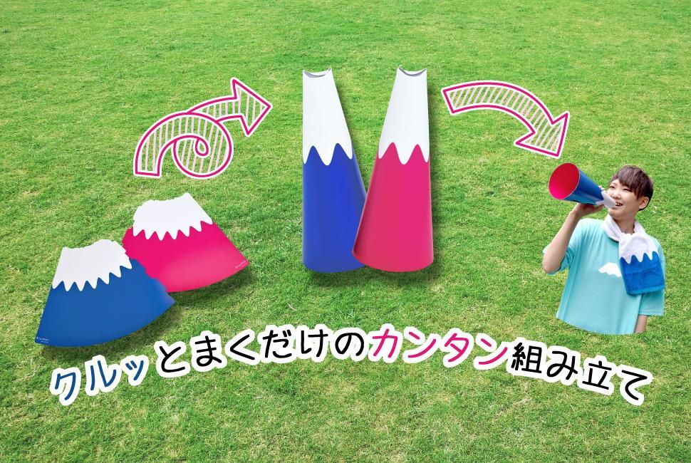 富士山デザイン メガホン 富士山メガホン - FUJISAN SHOP -223shop-｜富士山グッズ