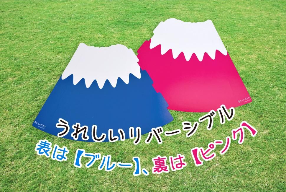 富士山デザイン メガホン 富士山メガホン - FUJISAN SHOP -223shop-｜富士山グッズ