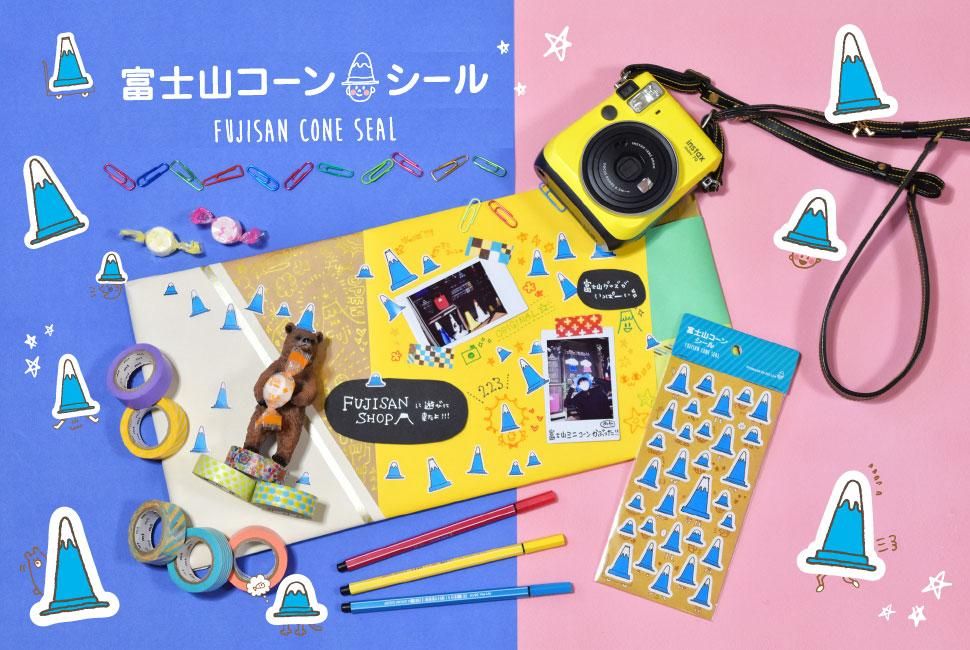 富士山メガホン - FUJISAN SHOP -223shop-｜富士山グッズ