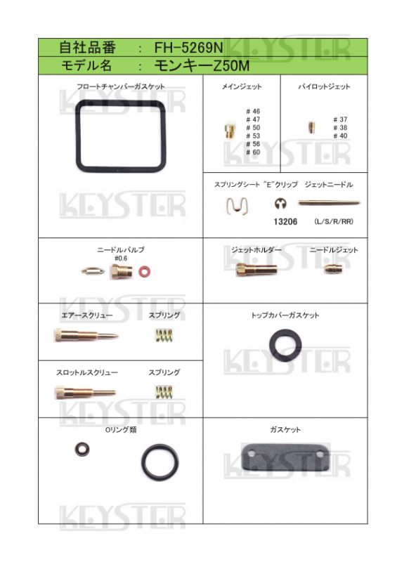 燃調キット モンキーZ50M用キャブレター オーバーホール&セッティング