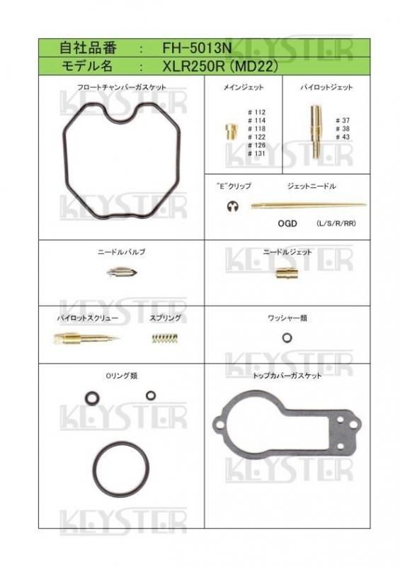燃調キット XLR250R (MD22)用キャブレター オーバーホール