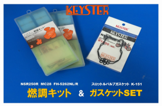 ǳĴåȡNSR250R (MC28), ¦ѥ֥쥿 Сۡ&åƥ󥰥ѡĥå, åȥХ֥ɥåդ