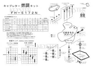 ǳĴåȡCB550Four-IIѥ֥쥿 Сۡ&åƥ󥰥ѡĥå