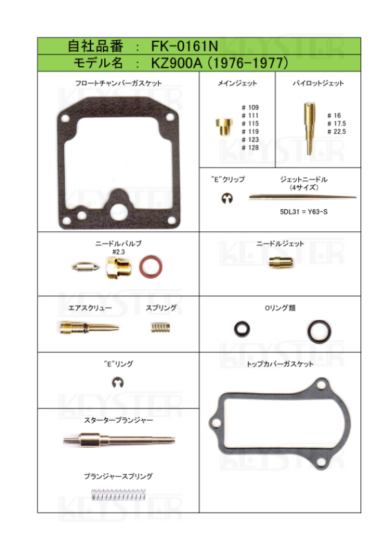 燃調キット KZ900A/KZ900B (KZ900LTD)用キャブレター 燃調キット KZ900A/KZ900B (KZ900LTD)用キャブレター