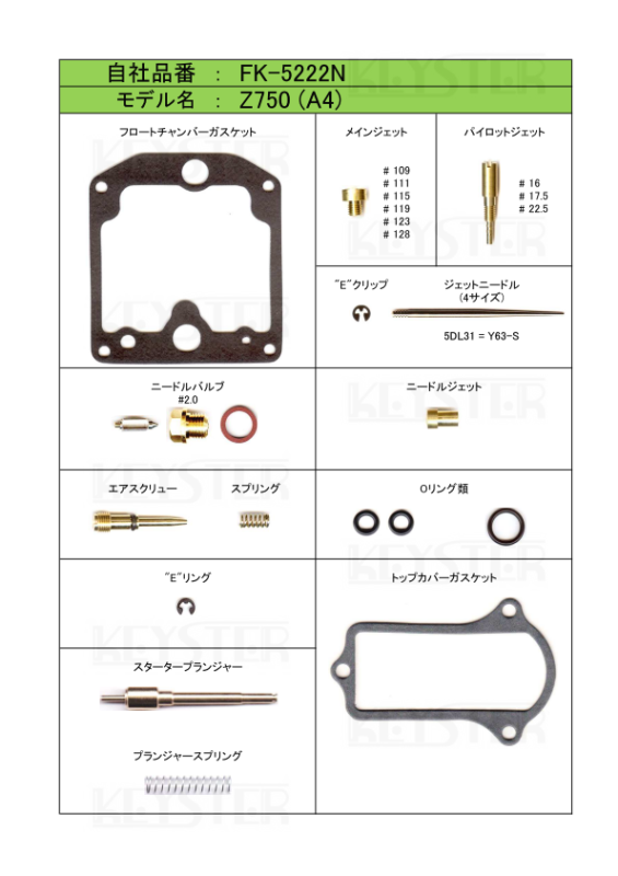 代引き人気 燃調キット Z750 (A4)用キャブレター オーバーホール 花束・アレンジメント
