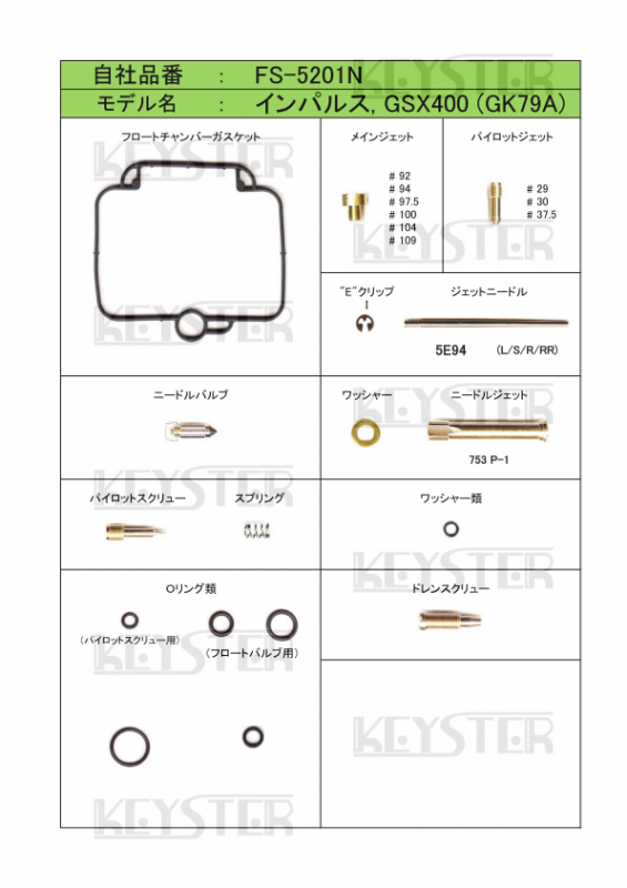 gsx400 インパルス　キャブレター　gk79a