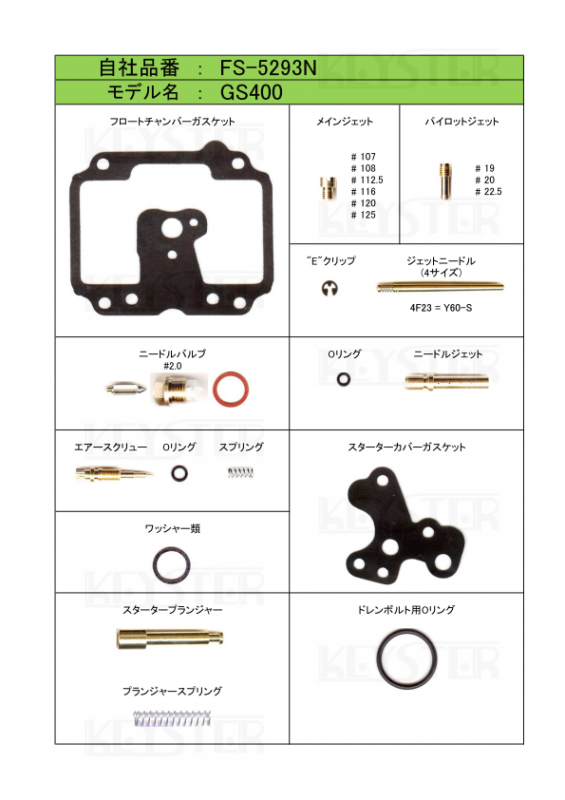 トリックスター / Ninja250/400(18-22)・Z250/400(19-22)【2BL