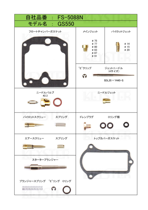 Amazon | 0101-111 キャブレターリビルド修理パーツキット(4個