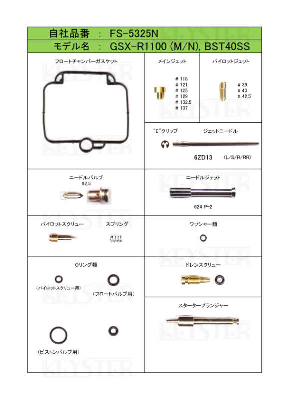 最大86%OFFクーポン 新品バンデッド250 ＧＪ74A-...フォークオイルシールＤシール送込2個