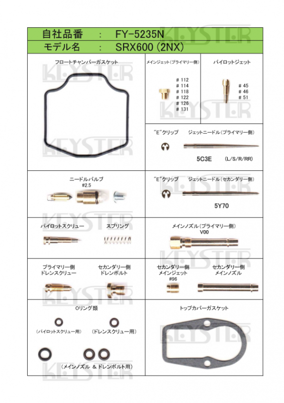 楽天市場】KEYSTER キースター キャブレター燃調キット