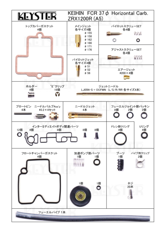 FCR燃調キット 37φホリゾンタルキャブレター用キャブレター 