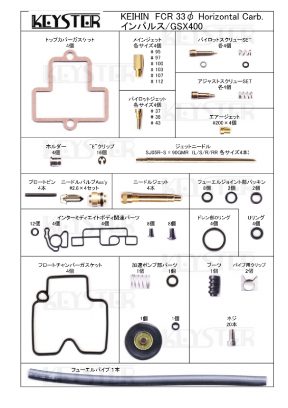 FCR燃調キット 33φホリゾンタルキャブレター用キャブレター