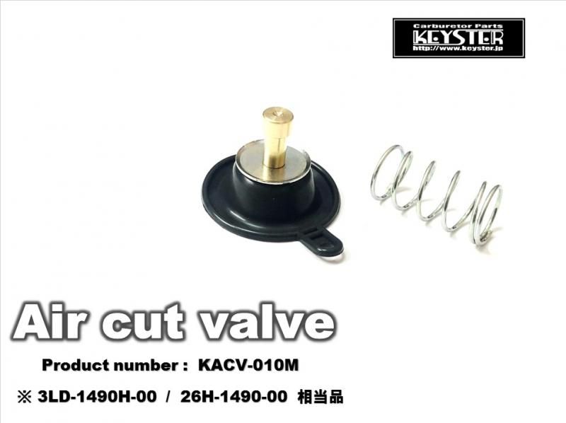 燃調キット SR500 (CVキャブレター)用キャブレター 燃調キット SR500 (CVキャブレター)用キャブレター