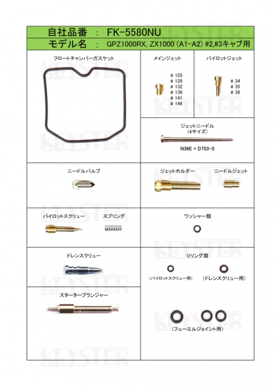 Amazon.co.jp: キャブレター修理キットニードルバルブスズキ用