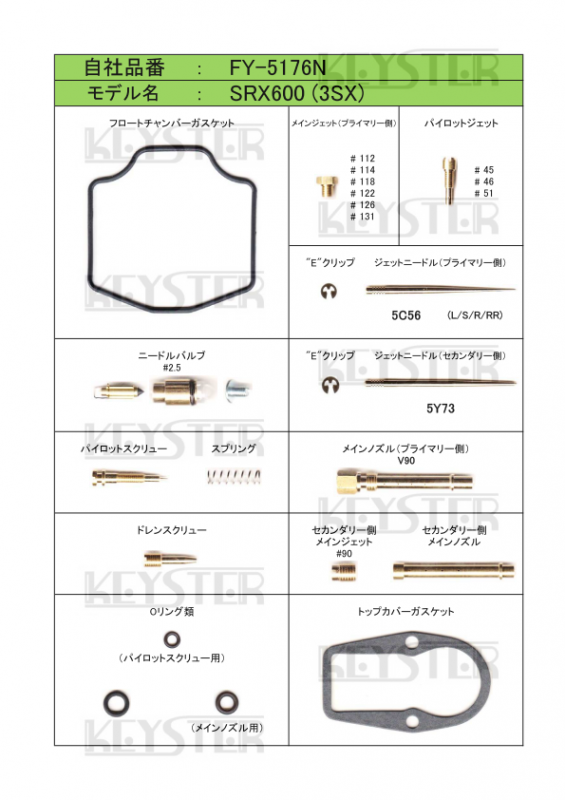 ヤマハ 98 SRX600 ① オーリンズ フロントショック 左右 廃盤品