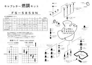<img class='new_mark_img1' src='https://img.shop-pro.jp/img/new/icons5.gif' style='border:none;display:inline;margin:0px;padding:0px;width:auto;' />ǳĴåȡƥץ/ST400V (NK43A)ѥ֥쥿 Сۡ&åƥ󥰥ѡĥå