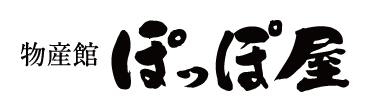 ぽっぽ屋のオンラインショップ