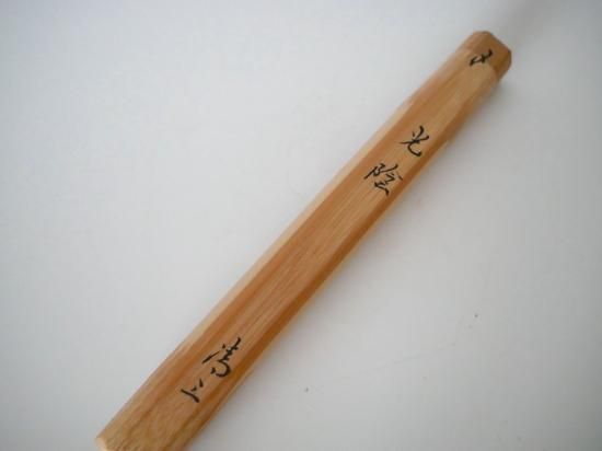 川口清三 ＜2. 黒柿茶杓 「光陰」＞