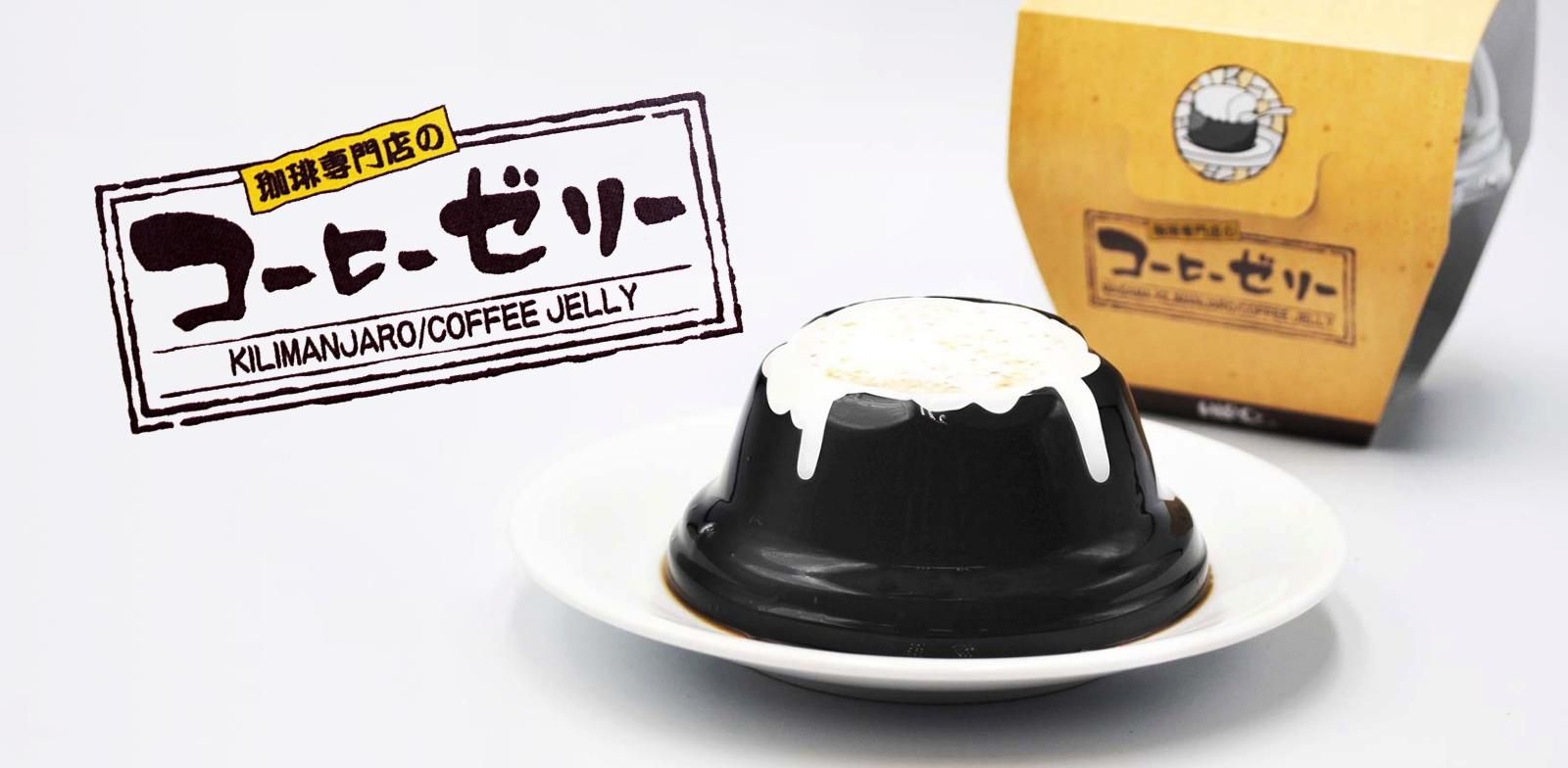 珈琲専門店のコーヒーゼリー - ヒロコーヒー通販