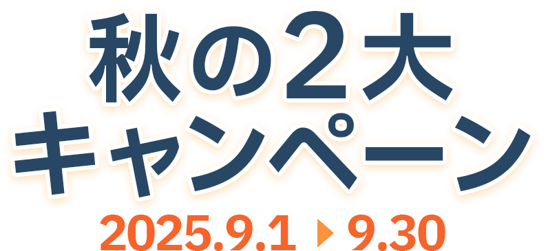2祭ڡ 2025/9/1~9/30