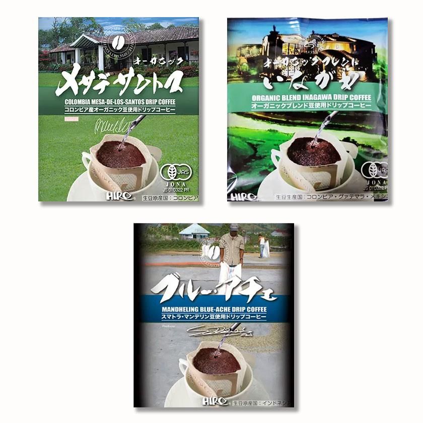 8月ドリップコーヒー