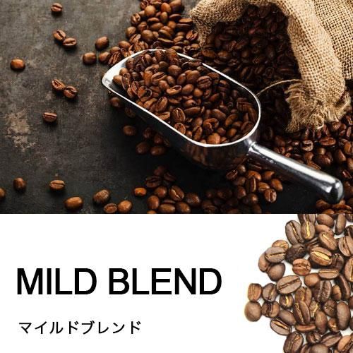 コーヒー豆】マイルドブレンド｜ヒロコーヒー 通販