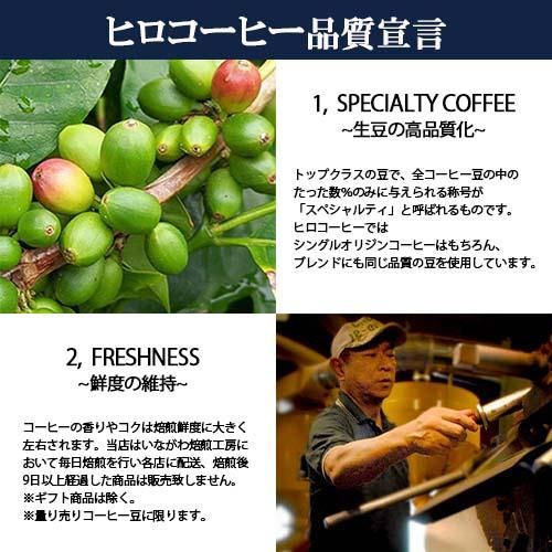 コーヒー豆】オーガニックコーヒー グアテマラ セイラン農園｜ヒロ