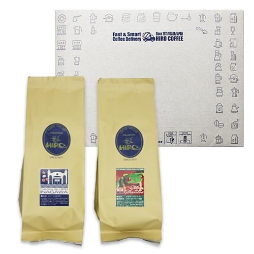 ヒロさん専用ページ おすすめセット | コーヒーマイスター - ヒロコーヒー通販