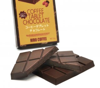 コーヒータブレットチョコレート（カカオ56％）