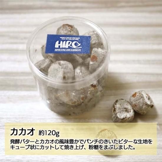 ヒロ特製クッキー2種類・ギフトボックス入り｜ヒロコーヒー通販