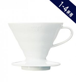 【コーヒー器具】HARIO ハリオ V60透過ドリッパー ホワイト02 1〜4杯用 セラミック VDC-02W
