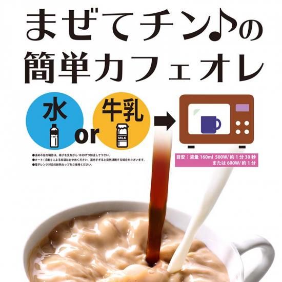 （オリジナル+デカフェ）★【VIP割特価】 24 ORGANIC DAYS】オーガニック インスタントコーヒー カフェ