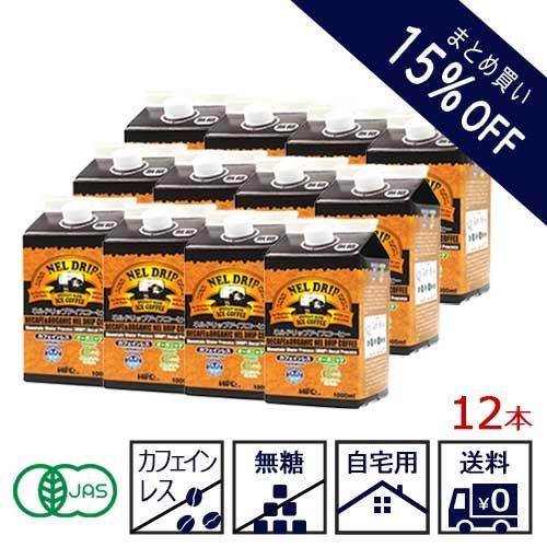 ★最安値★12まとめ買い(800円/本) オーガニックカフェオレベース275ml ☆最安値☆12まとめ買い(800円/本) オーガニックカフェオレ
