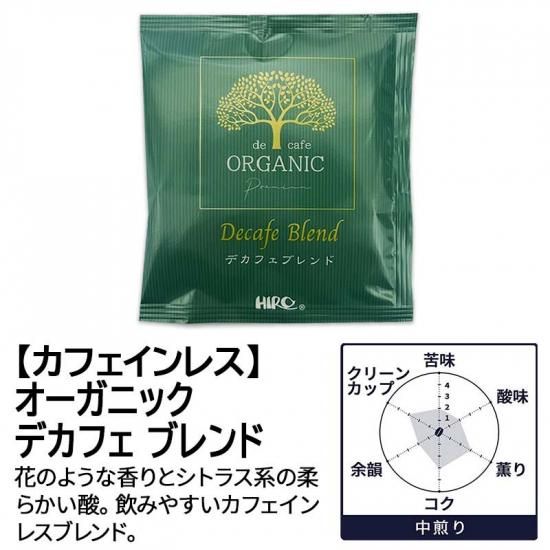 （デカフェ）360g★【フォロー割＆短期リピート割適用特別価格】 デカフェ）360g☆【フォロー割＆短期リピート割適用特別価格】