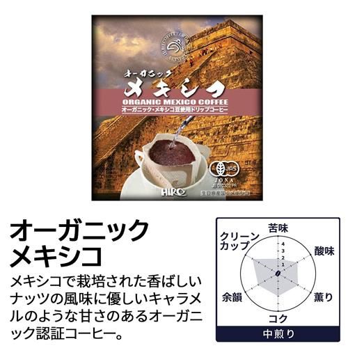 ドリップコーヒー5個 ドリップコーヒー5個BOX No.1（オーガニックコーヒー