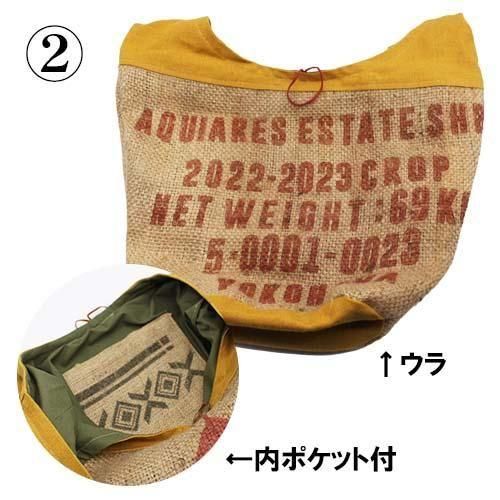 オリジナル商品 柄が選べる 麻ショルダーバッグ | コーヒー麻袋