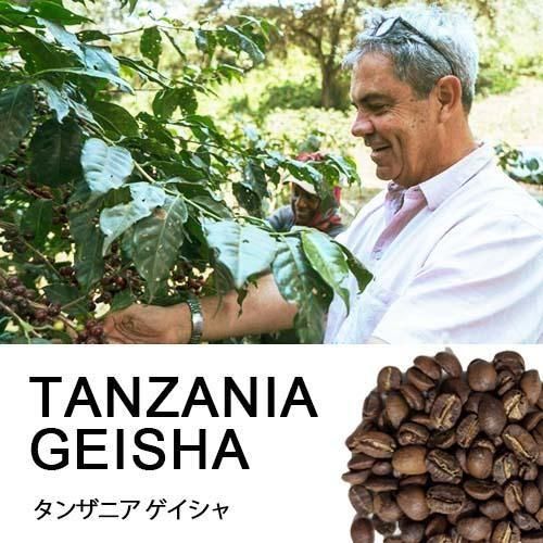 タンザニア ゲイシャ | スペシャルティコーヒー - ヒロコーヒー通販