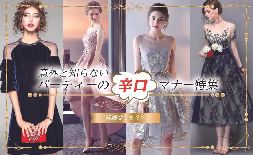 Richesse9 リシェスナイン 海外セレブ パーティードレス ワンピース通販専門店 代30代40代 オルチャンファッション Richesse9 リシェスナイン 海外セレブ パーティードレス ワンピース通販専門店 代30代40代 オルチャンファッション
