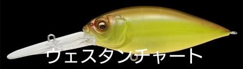 MEGABASS メガバス DEEP-X300 - ファインルアーズ オンライン MEGABASS メガバス DEEP-X300 - ファインルアーズ オンライン