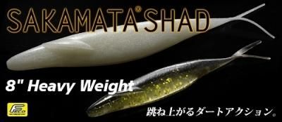 Amazon.co.jp: デプス (deps) サカマタシャッド8インチ ヘビー