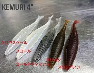DEPS デプス SAKAMATA SHAD サカマタシャッド 4インチ 5インチ