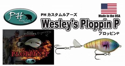 PH Custom Lures Wesley's Ploppin' P PHカスタムルアーズ プロッピンP