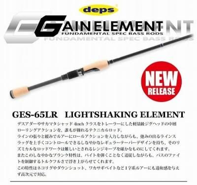 ライトシェイキングエレメント。 | deps OFFICIAL HP | デプス ライトシェイキングエレメント。 | deps OFFICIAL HP | デプス