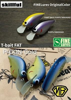 MONKEY BRAIN BAITS モンキーブレインべイツ - ファインルアーズ MONKEY BRAIN BAITS モンキーブレインべイツ - ファインルアーズ